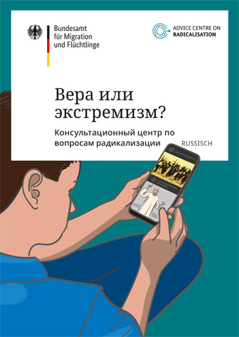 Источник: BAMF